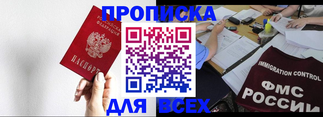прописка паспорт в Иланском