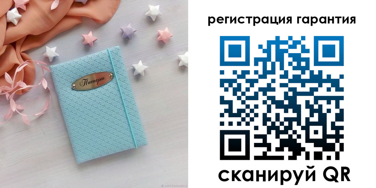 временная регистрация для школы в Иланском