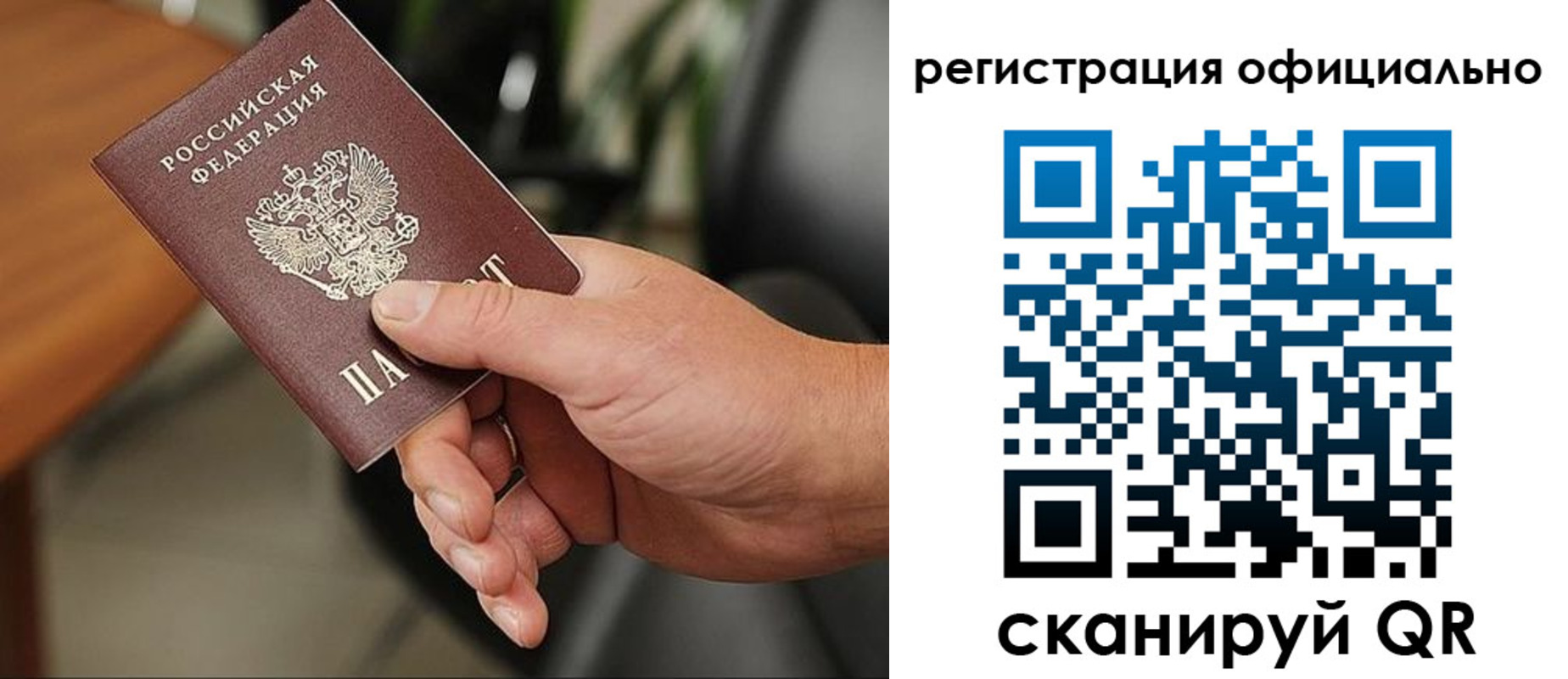прописка гарантия в Иланском