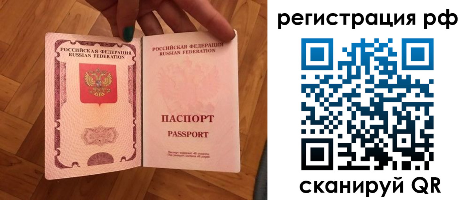 временная прописка в Иланском