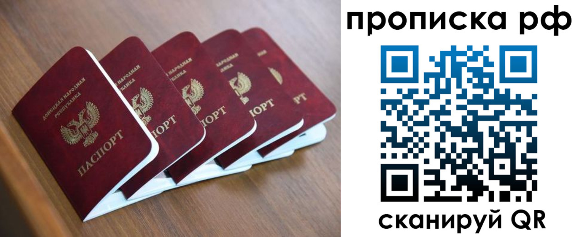 временная регистрация недорого в Иланском