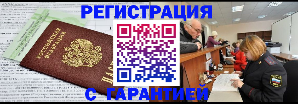 временная прописка в Иланском