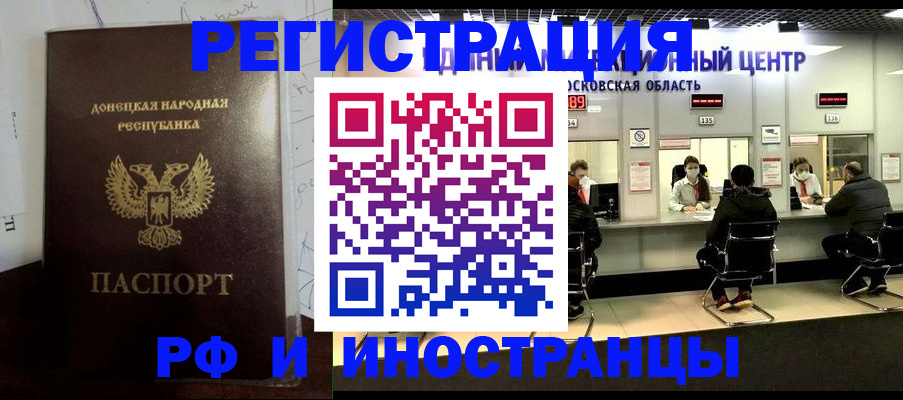 прописка от собственника в Иланском